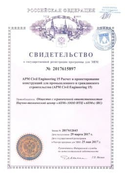Свидетельство